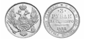 Russian Platinum coins